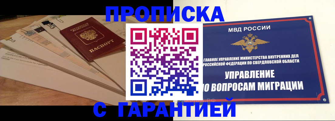 временная регистрация в Кукморе
