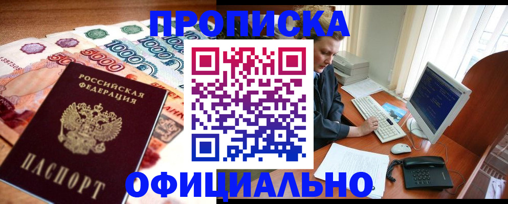 временная регистрация адрес в Кукморе